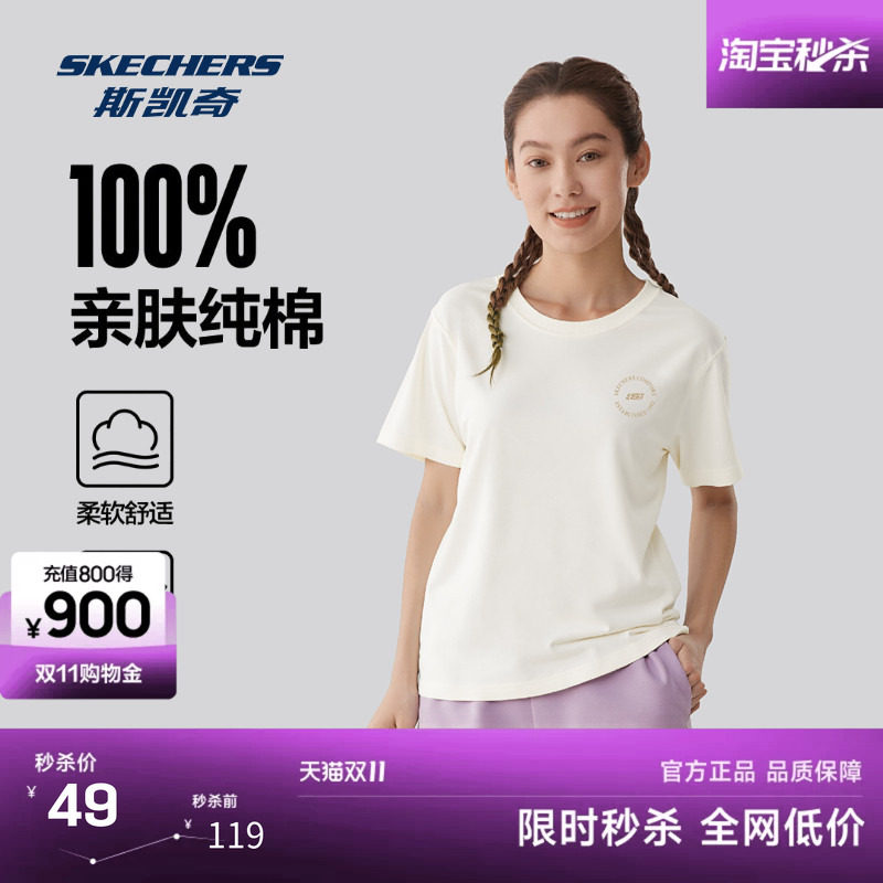 斯凯奇短袖衫女新款纯棉透气休闲百搭T恤舒适科技针织运动上衣