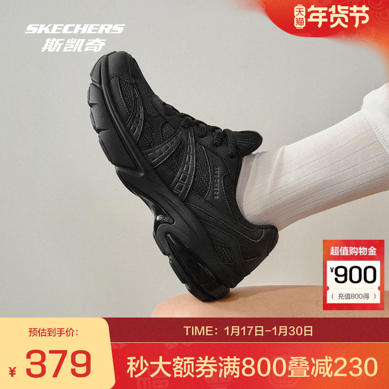 斯凯奇秋季女款月影运动鞋舒适休闲时尚黑色百搭老爹鞋,运动鞋new,运动休闲鞋,淘宝优惠券,粉丝福利购,淘宝优惠卷