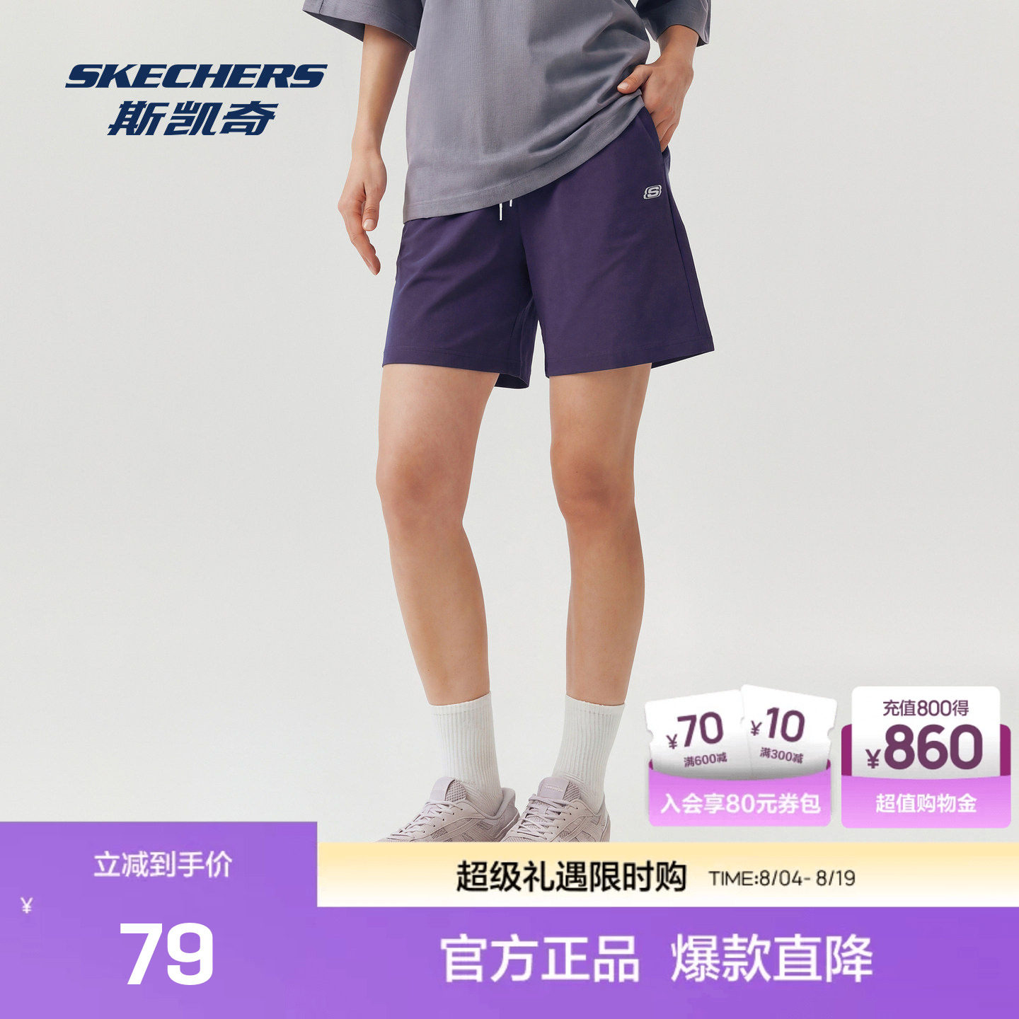 斯凯奇女士2026夏季新款吸湿速干短裤舒适百搭梭织短裤