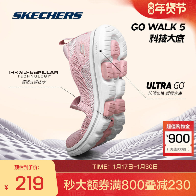 斯凯奇官方outlets女士健步鞋一脚蹬轻便散步休闲运动鞋妈妈鞋,运动鞋new,健步鞋,淘宝优惠券,粉丝福利购,淘宝优惠卷