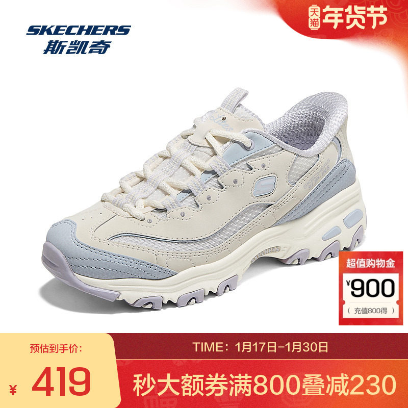 斯凯奇官方outlet 女款老爹鞋时尚绑带复古潮流舒适透气运动鞋,运动鞋new,运动休闲鞋,淘宝优惠券,粉丝福利购,淘宝优惠卷