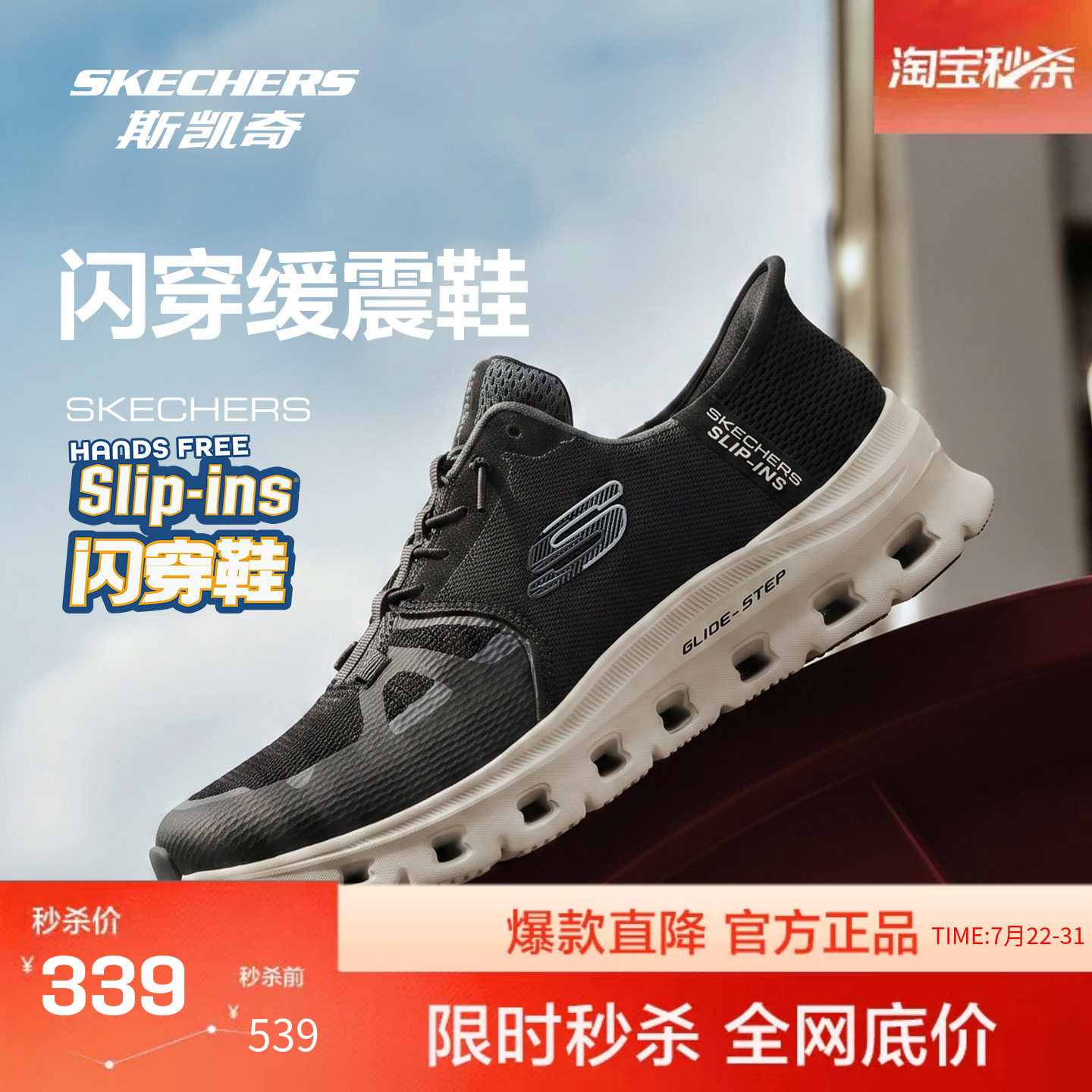 斯凯奇男士【 闪穿鞋Slip-ins】超轻量跑步鞋 透气缓震日常训练鞋