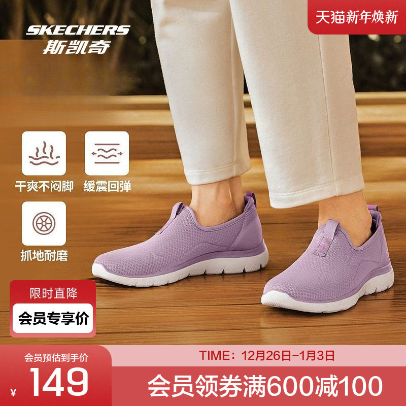 斯凯奇秋冬舒适女士健步鞋车缝线一脚蹬轻质运动休闲鞋轻质