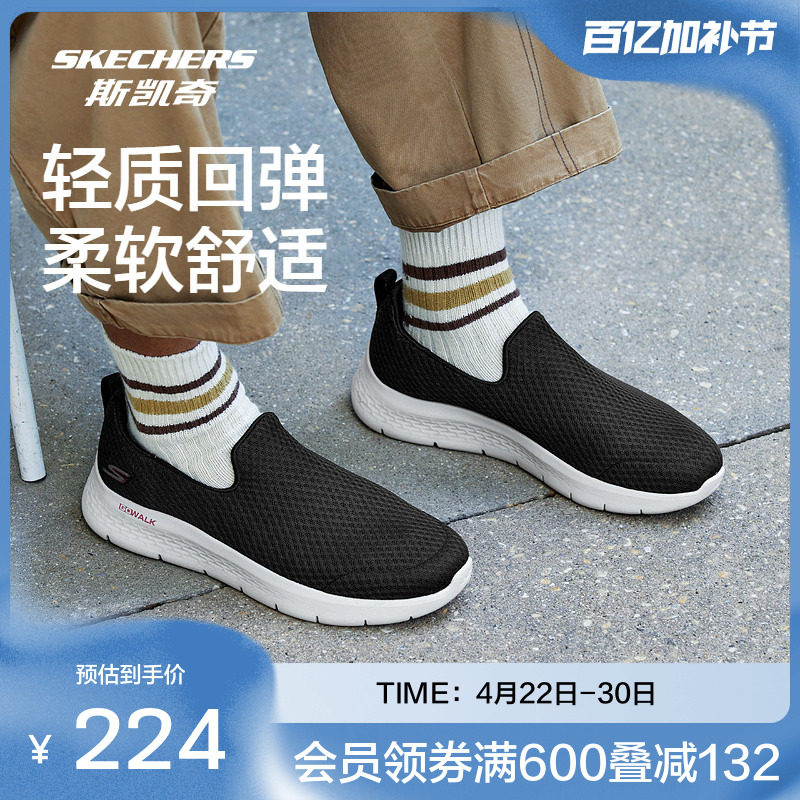 斯凯奇官方outletGOWALK休闲鞋一脚蹬缓震健步鞋透气懒人鞋男鞋