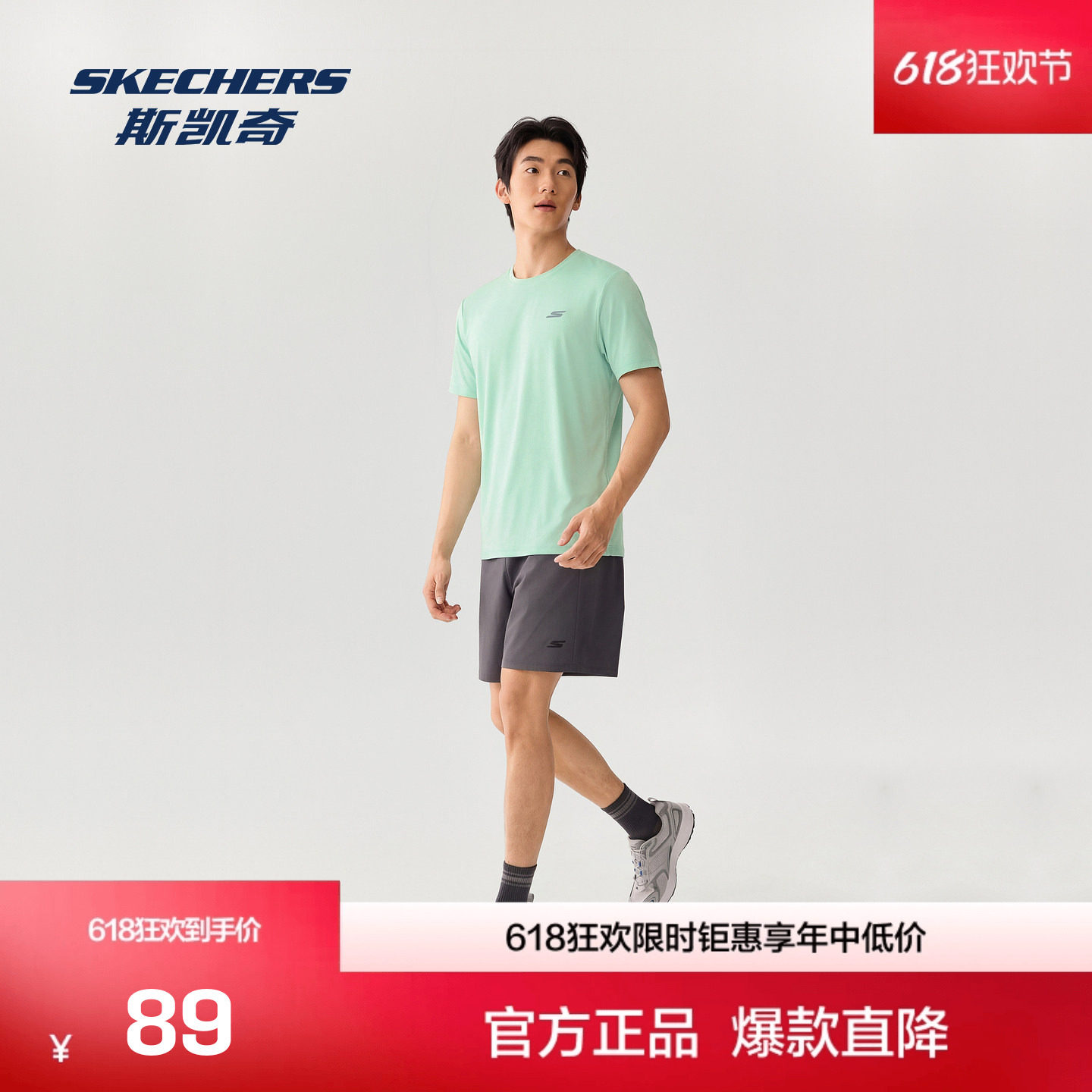 斯凯奇男士2026春夏季新款吸湿速干短袖衫舒适百搭针织短袖T恤衫