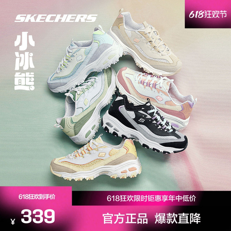 斯凯奇官方outlet 小冰熊女鞋时尚新款老爹鞋子厚底熊猫鞋运动鞋