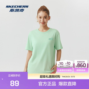 斯凯奇纯棉短袖年夏季新品中性款柔软舒适凉感抗菌潮流T恤衫