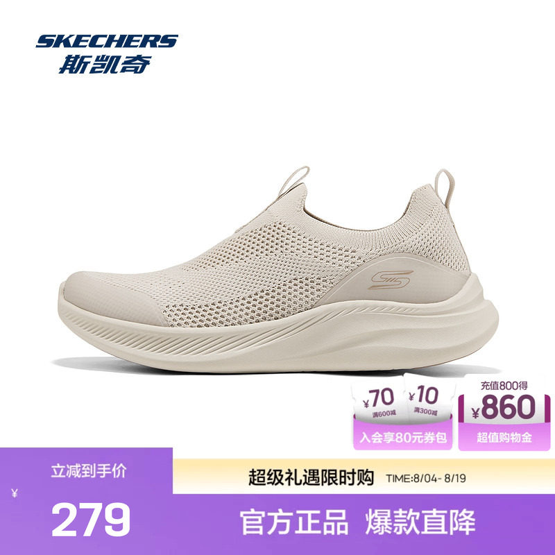 斯凯奇官方outlet新款女鞋一脚蹬低帮休闲鞋轻便舒适健步鞋