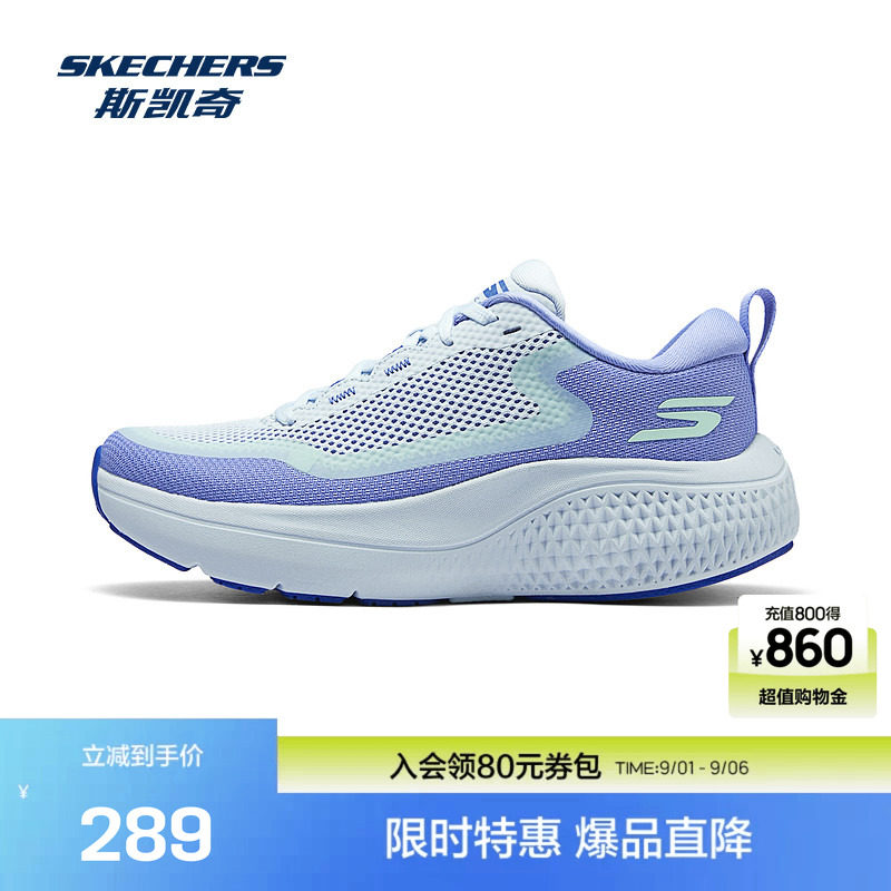 【赵露思同款】斯凯奇无忧跑鞋2025女子透气缓震运动鞋休闲瑜伽鞋