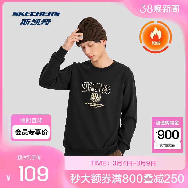 斯凯奇官方outlet新 卫衣男女款情侣抓绒保暖舒适休闲针织