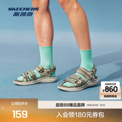 斯凯奇柔软舒适干爽凉鞋
