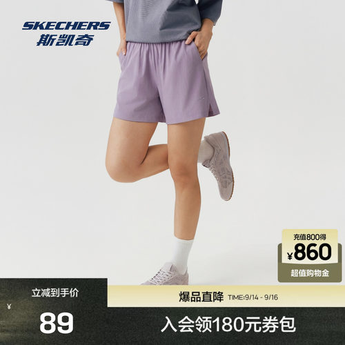 斯凯奇吸湿速干梭织短裤
