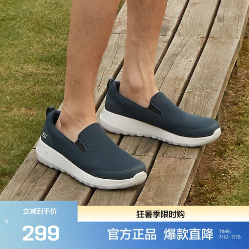 Skechers斯凯奇轻便透气健步鞋