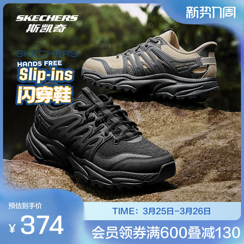 斯凯奇官方outlet户外鞋男士低帮绑带闪穿户外运动鞋徒步鞋