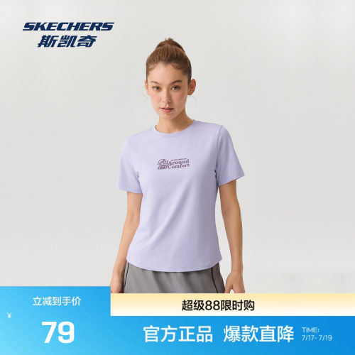 斯凯奇凉感抗菌针织短袖T恤衫