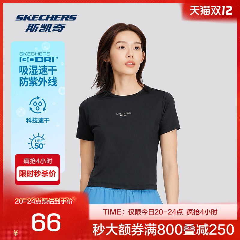 斯凯奇官方outlets2025女装T恤短袖夏季修身防晒吸湿速干舒适上衣