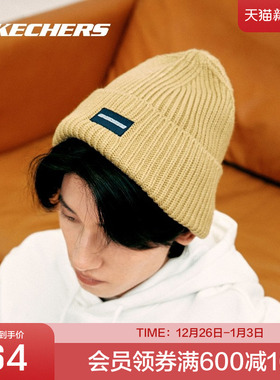 斯凯奇官方outlets 缤纷休闲系列男女同款多色保暖针织帽百搭帽子