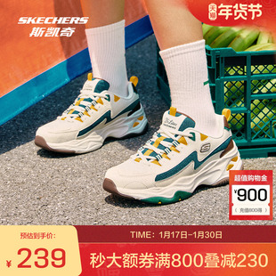 斯凯奇官方outlets闪电熊猫鞋 新款女子潮流休闲运动鞋复古老爹鞋