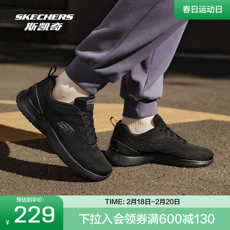 斯凯奇skechers官方outlets 男款网布舒适透气轻便时尚休闲运动鞋
