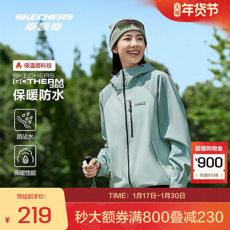 斯凯奇官方outlets男女同款运动休闲外套防泼水保暖连帽抓绒内衬,运动服/休闲服装,运动茄克/外套,淘宝优惠券,粉丝福利购,淘宝优惠卷