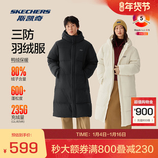 斯凯奇官方2025冬装男女防泼水羽绒服泼油耐污防风保暖长款运动