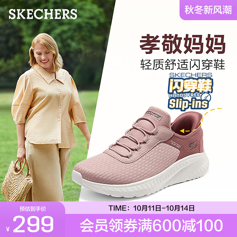斯凯奇闪穿鞋|2024年女