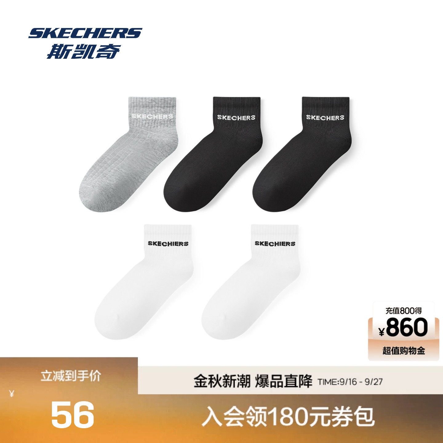 斯凯奇女士柔软舒适短筒袜