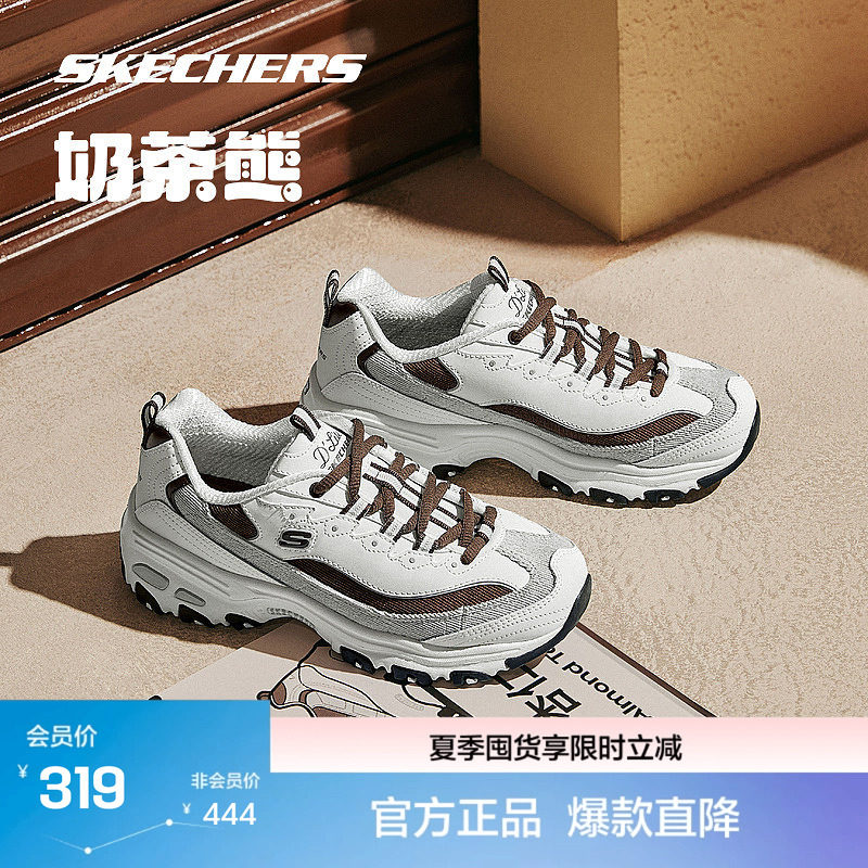 斯凯奇新品奶茶熊老爹鞋情侣