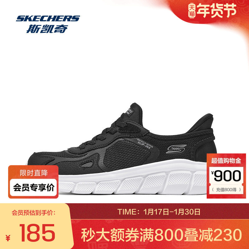 斯凯奇秋冬女子闪穿鞋轻质舒适透气缓震厚底时尚运动休闲鞋,运动鞋new,运动休闲鞋,淘宝优惠券,粉丝福利购,淘宝优惠卷