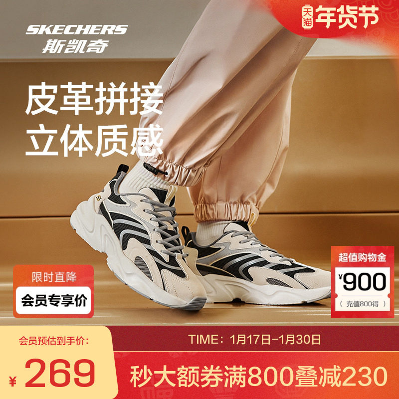 斯凯奇踏浪 老爹鞋新品男女运动鞋轻质舒适熊猫鞋格雷系灰色,运动鞋new,运动休闲鞋,淘宝优惠券,粉丝福利购,淘宝优惠卷