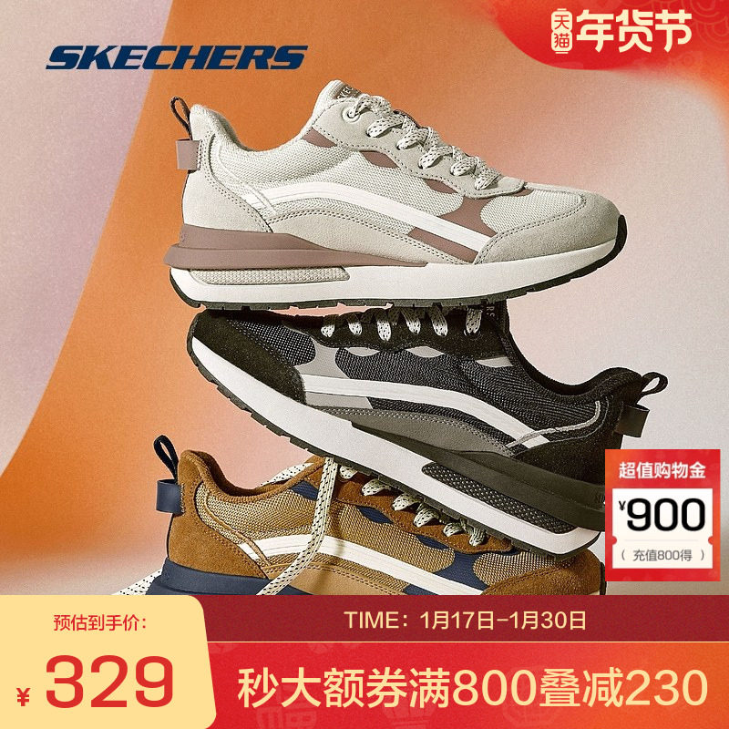 斯凯奇官方outlets新STREET撞色女复古休闲鞋日常百搭通勤运动鞋,运动鞋new,板鞋,淘宝优惠券,粉丝福利购,淘宝优惠卷