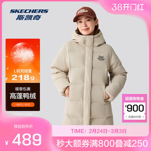 斯凯奇官方outlet冬季新品羽绒服女抗风耐磨鸭绒保暖外套
