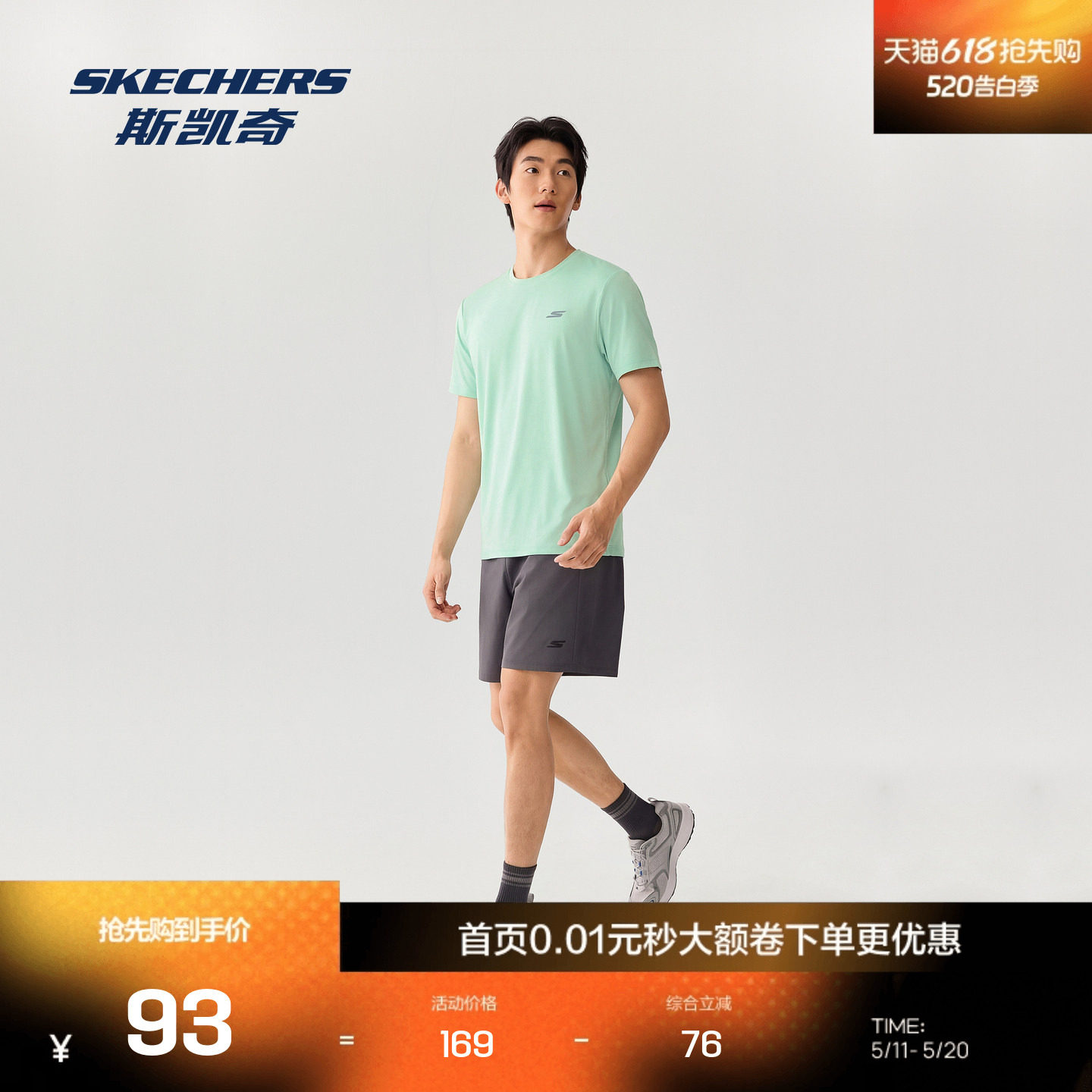斯凯奇男士2026春夏季新款吸湿速干短袖衫舒适百搭针织短袖T恤衫