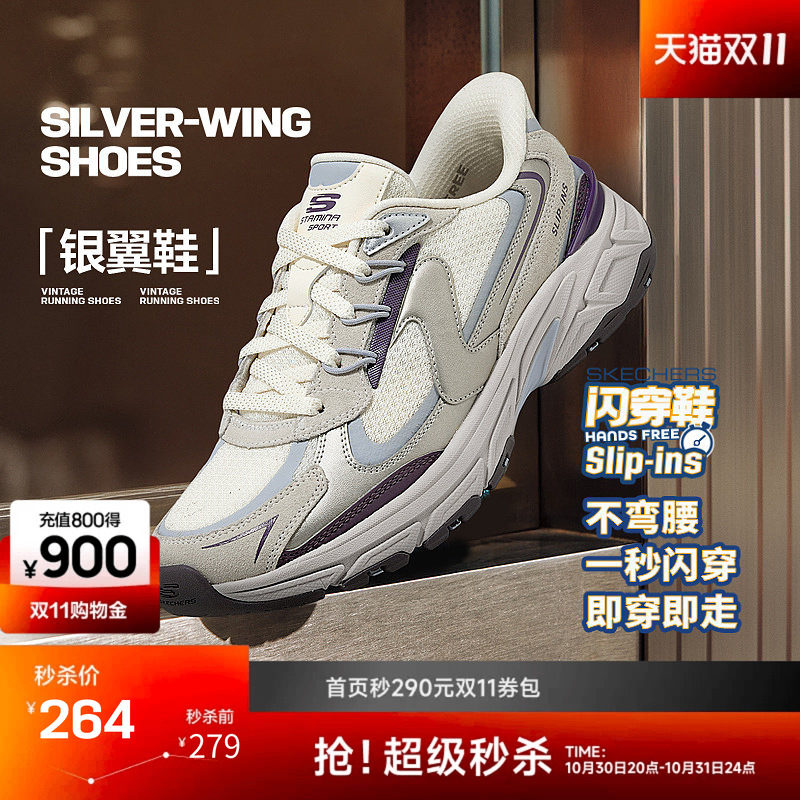 斯凯奇闪穿科技夏季新款休闲时尚老爹鞋女时尚舒适耐磨防滑运动鞋