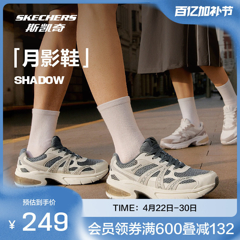 斯凯奇官方outlet月影复古新款男女同款老爹鞋休闲舒适潮流