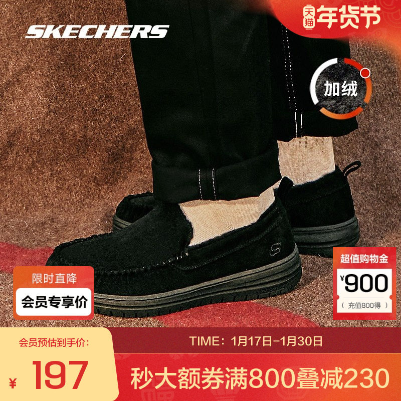 斯凯奇官方outlets秋冬加绒健步鞋轻质柔软舒适一脚蹬懒人鞋男鞋,运动鞋new,运动休闲鞋,淘宝优惠券,粉丝福利购,淘宝优惠卷
