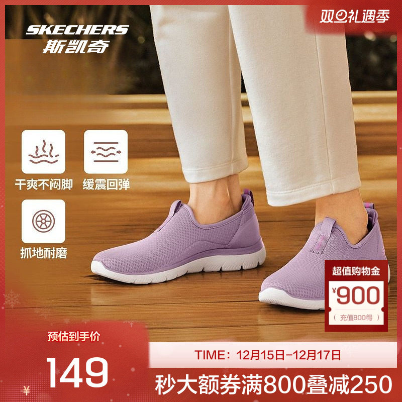 斯凯奇秋冬舒适女士健步鞋车缝线一脚蹬轻质运动休闲鞋轻质