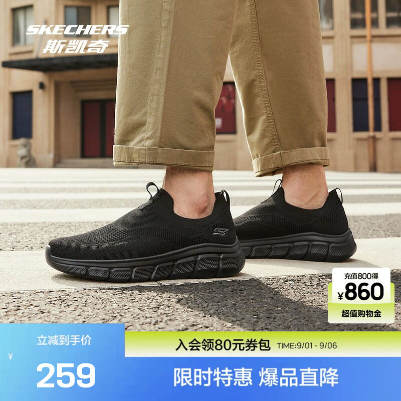 斯凯奇官方outlet男款轻量舒适针织网布一脚蹬休闲鞋时尚图片