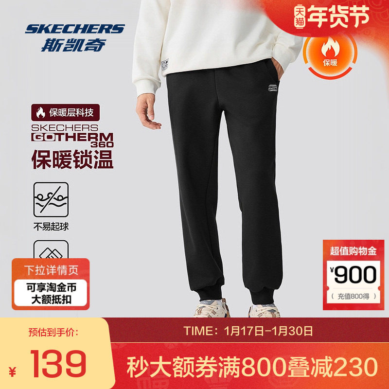 斯凯奇官方outlets秋冬新款男士加绒运动长裤针织束脚舒适,运动服/休闲服装,运动长裤,淘宝优惠券,粉丝福利购,淘宝优惠卷