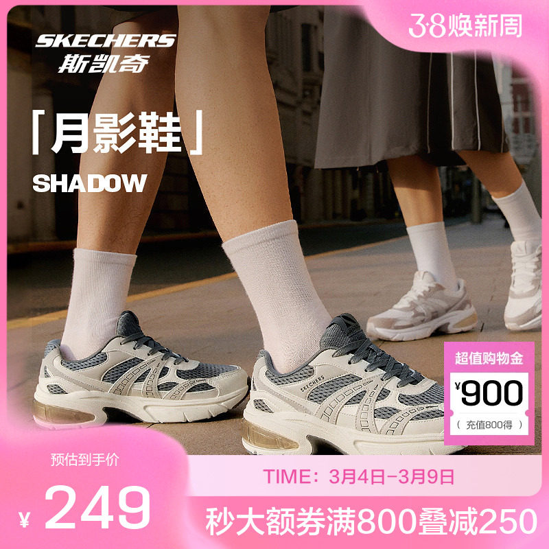 斯凯奇官方outlet月影复古新款男女同款老爹鞋休闲舒适潮流