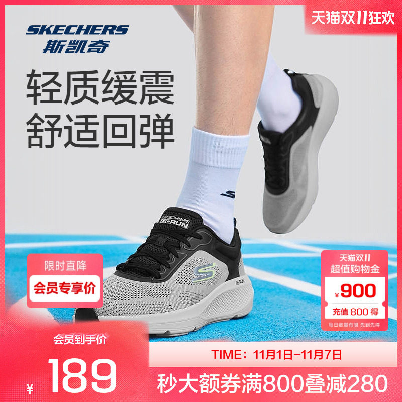 Skechers/斯凯奇官方跑步鞋