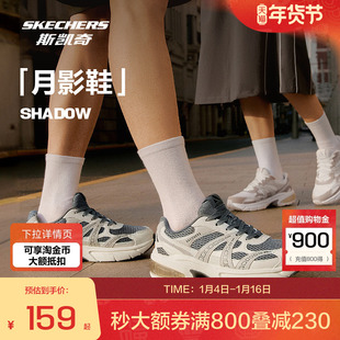 【144！】斯凯奇男女款月影鞋
