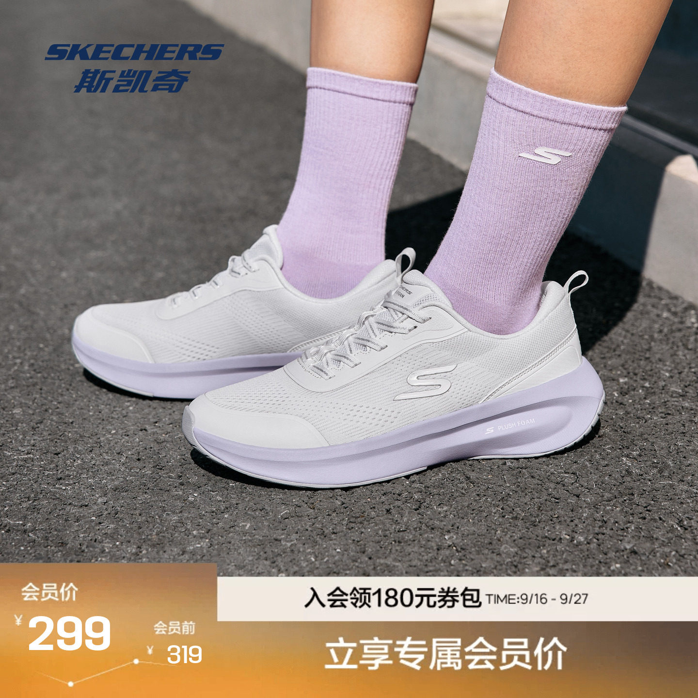 斯凯奇舒适科技户外跑步鞋