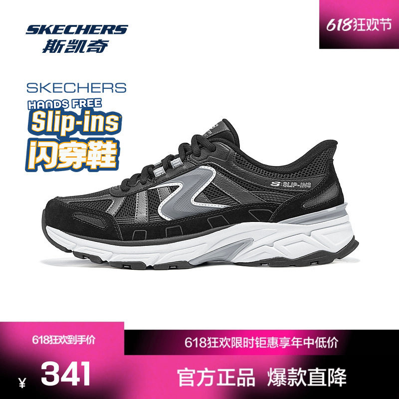 斯凯奇官方outlet新款男士老爹鞋低帮运动鞋灰红配色透气舒适