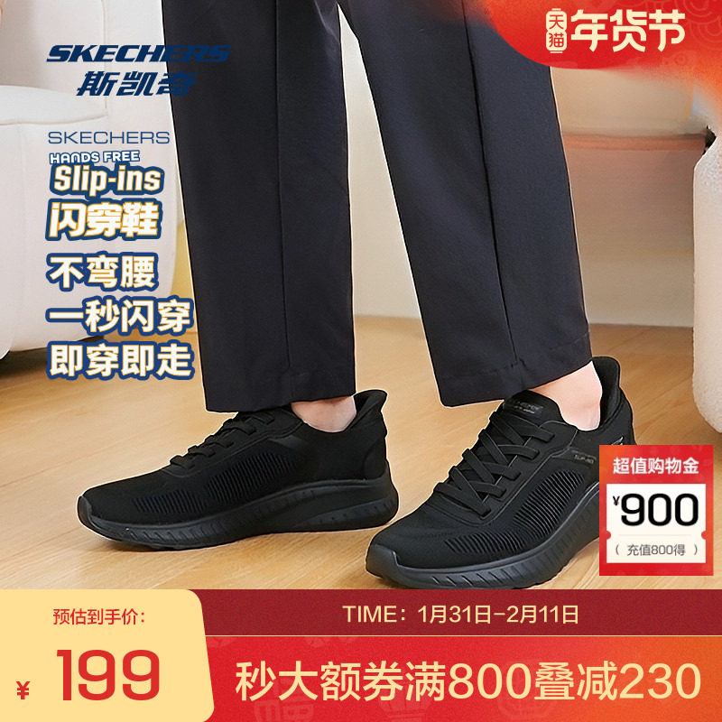斯凯奇官方outlets春季新款闪穿鞋男鞋舒适软底一脚蹬休闲运动