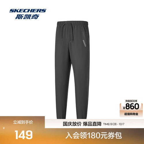 斯凯奇舒适男子梭织长裤轻盈舒适运动吸湿速干科技舒爽