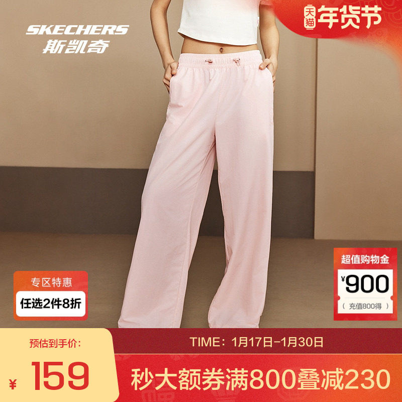 斯凯奇秋冬女款运动裤舒适欧若风休闲长裤山本裤凉感阔腿裤,运动服/休闲服装,运动长裤,淘宝优惠券,粉丝福利购,淘宝优惠卷