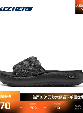 斯凯奇官方outlet潮流女鞋时尚百搭休闲拖鞋子黑色舒适百搭纯色