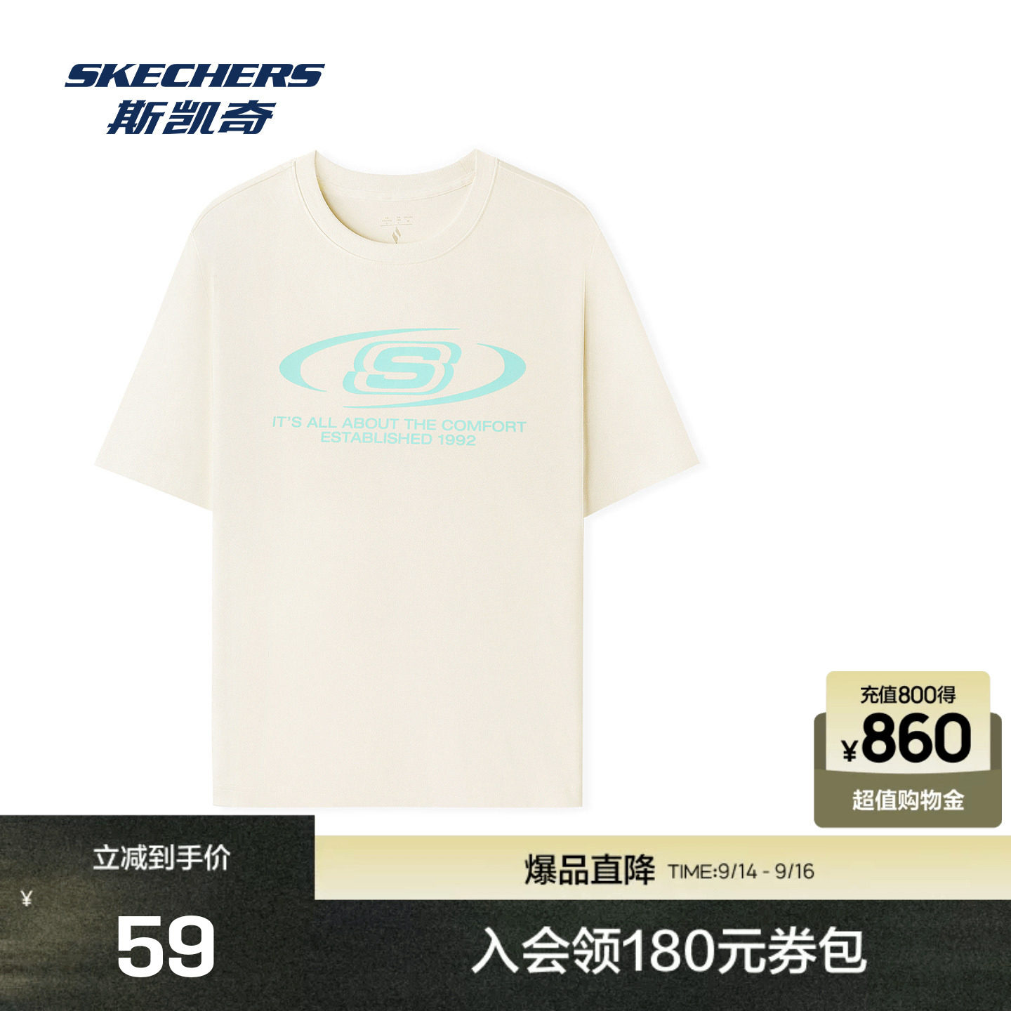 斯凯奇中性柔软舒适短袖衫