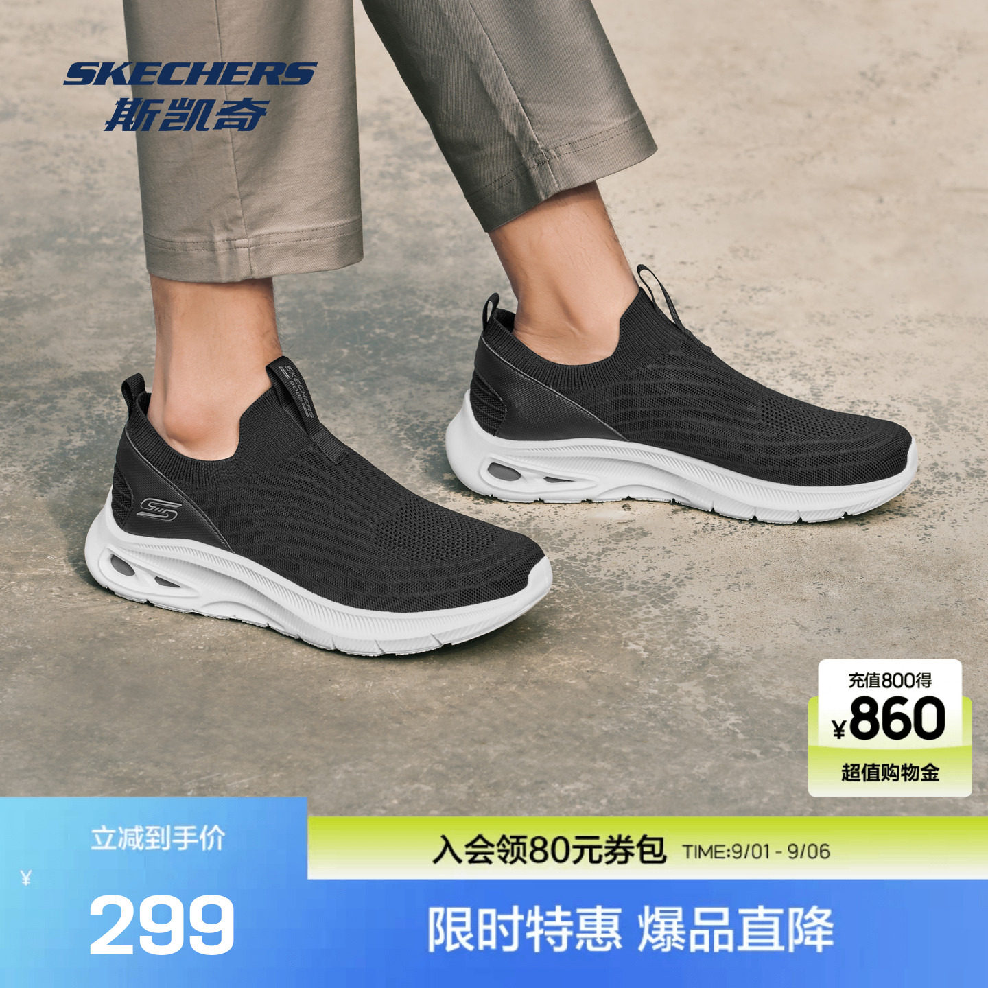 Skechers秋季运动休闲鞋